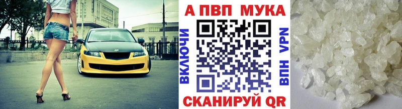 А ПВП VHQ Алапаевск