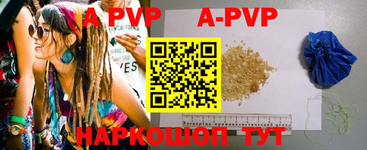 A-PVP  Alfa_PVP VHQ  Alpha-PVP Соль  Вход с VPN  Альфа ПВП СК КРИС  Алапаевск 