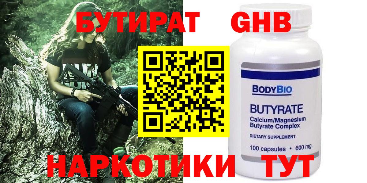 Алапаевск  Бутират буратино  Вход с VPN 