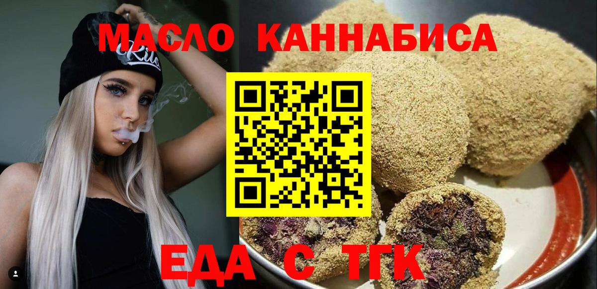 Canna-Cookies конопля  Вход с VPN  Алапаевск 