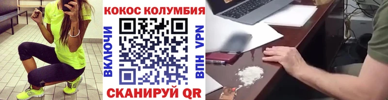 COCAIN Колумбийский  МЕГА ТОР  Алапаевск  цена  