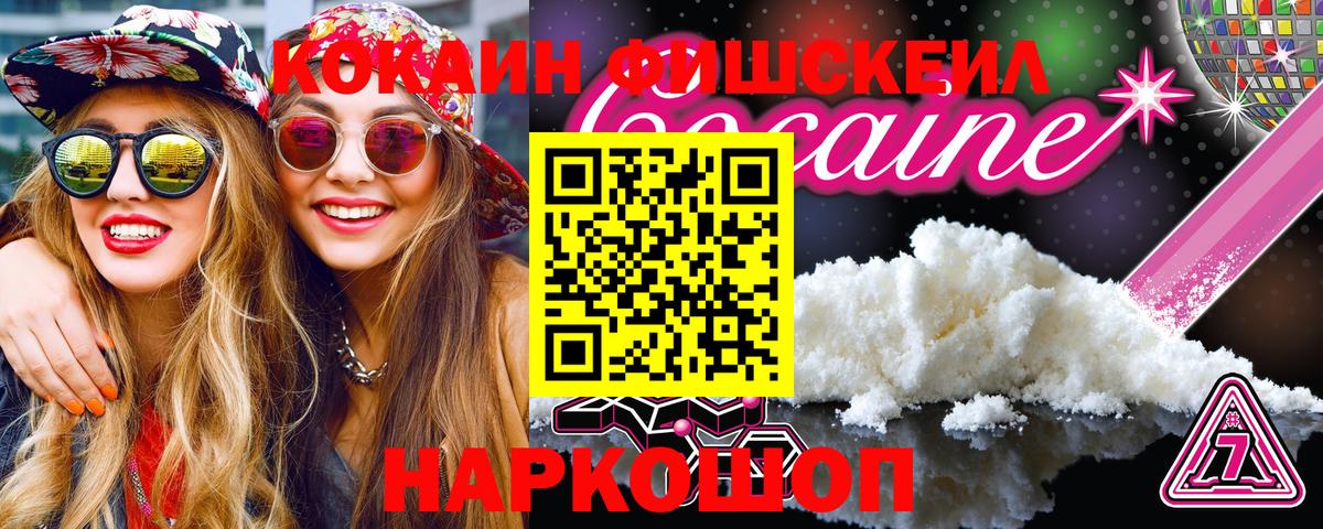 Cocaine  Вход с VPN  Алапаевск  КОКАИН Эквадор 