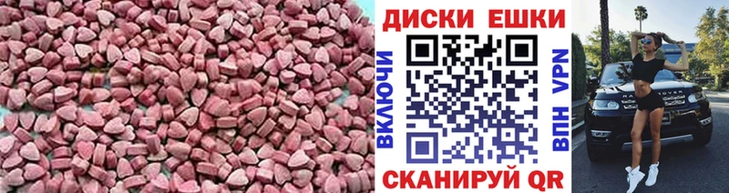 Ecstasy MDMA Алапаевск