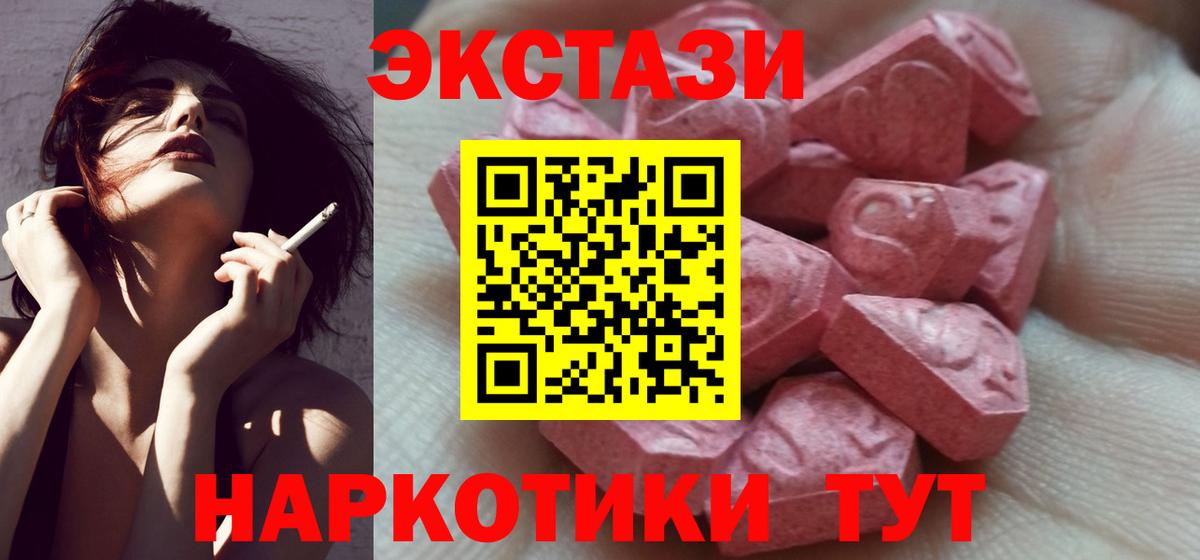 Ecstasy MDMA Алапаевск