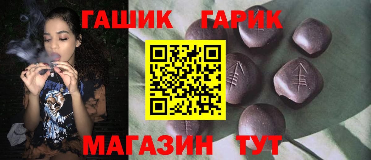 Алапаевск  ГАШИШ hashish  Вход с VPN 