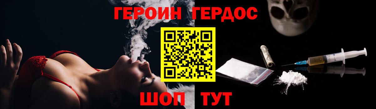 Алапаевск  ГЕРОИН Афган  Вход с VPN 