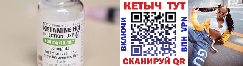 Кетамин VHQ  Алапаевск 
