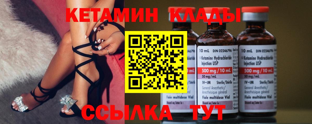 Кетамин ketamine Алапаевск