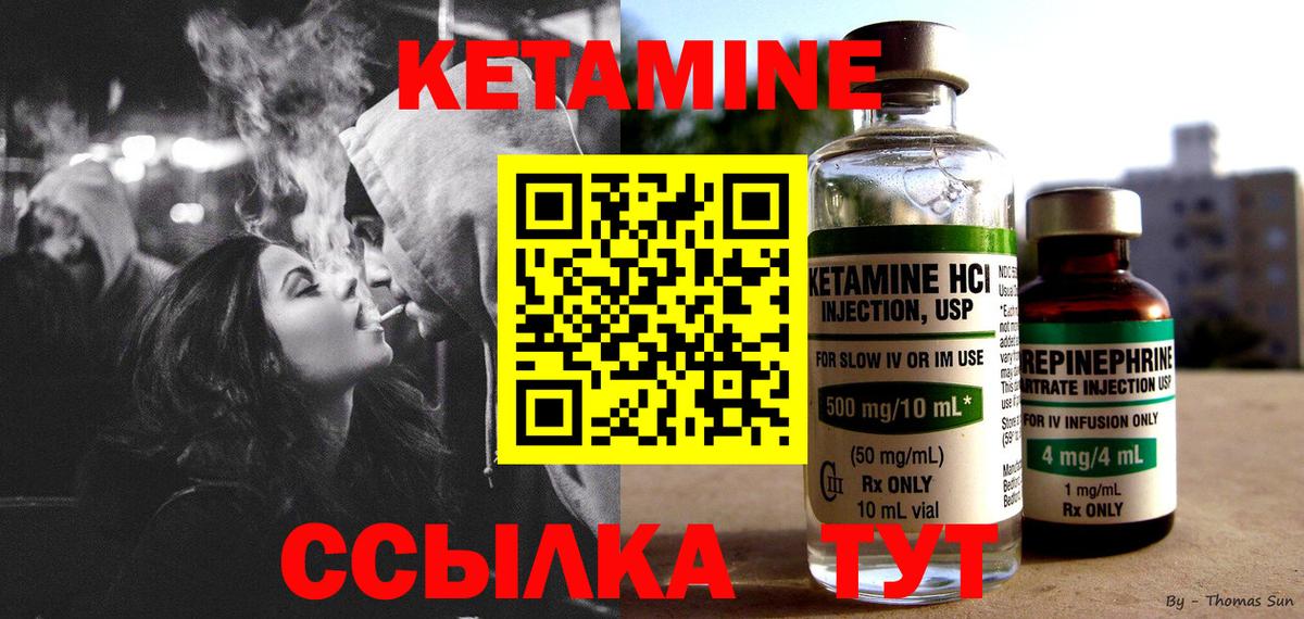 Алапаевск  Кетамин ketamine  Вход с VPN 
