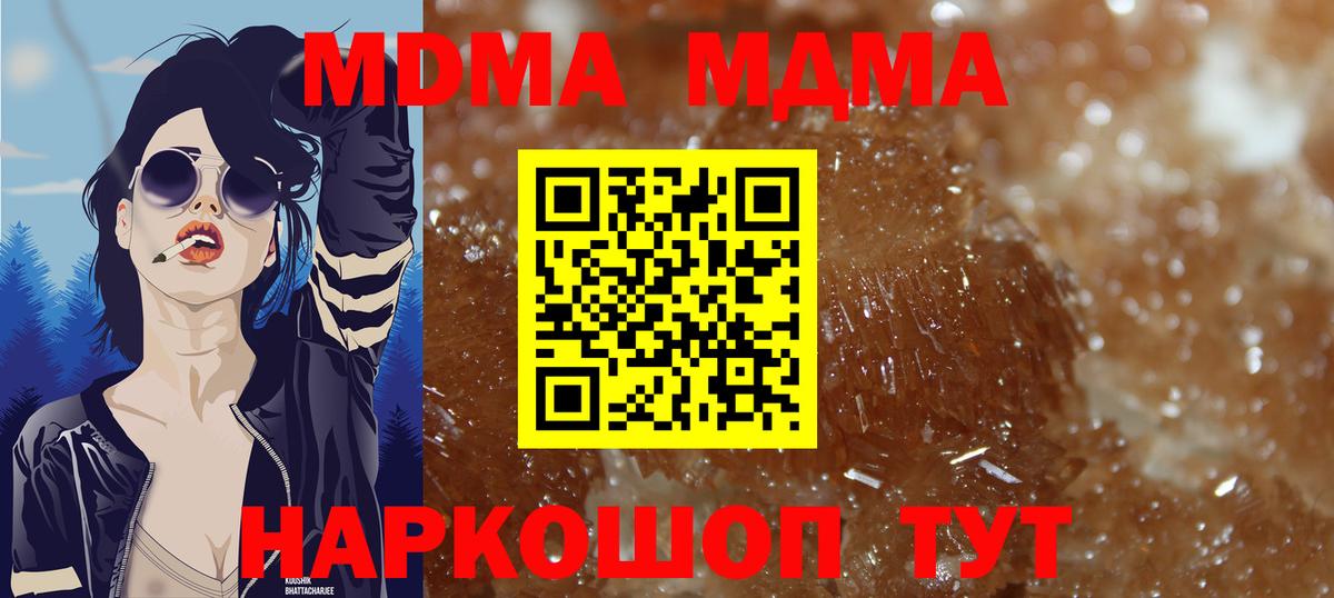 MDMA crystal  МДМА  Алапаевск  Вход с VPN  МДМА crystal 