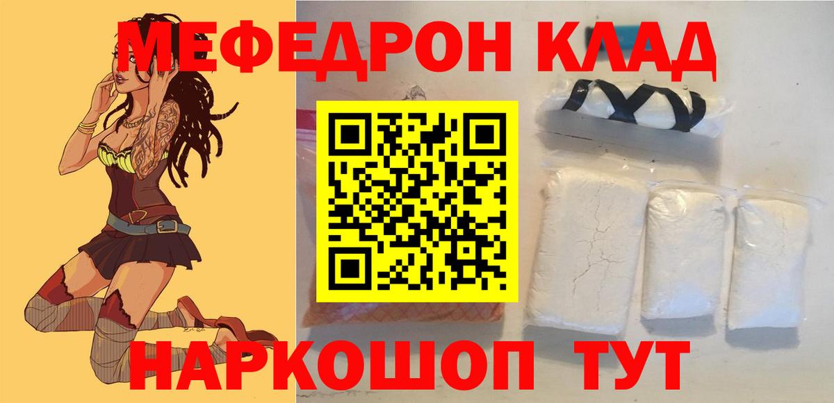 Меф мяу мяу  Алапаевск