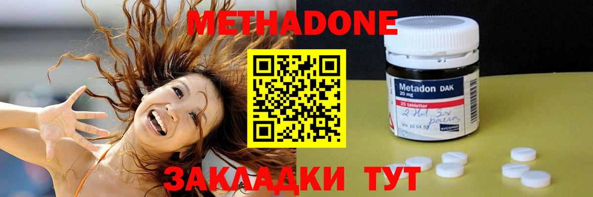 Метадон VHQ  Вход с VPN  Алапаевск  МЕТАДОН мёд 