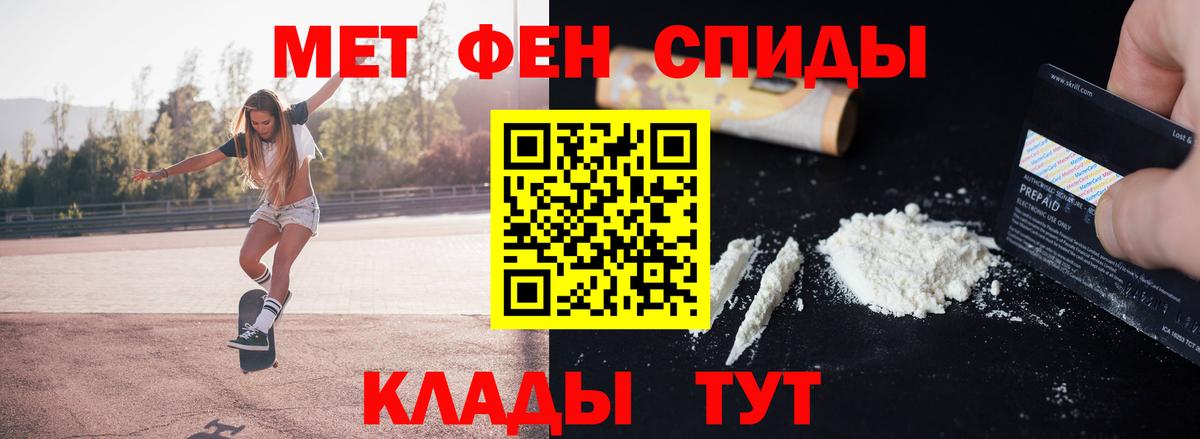 МЕТАМФЕТАМИН витя Алапаевск