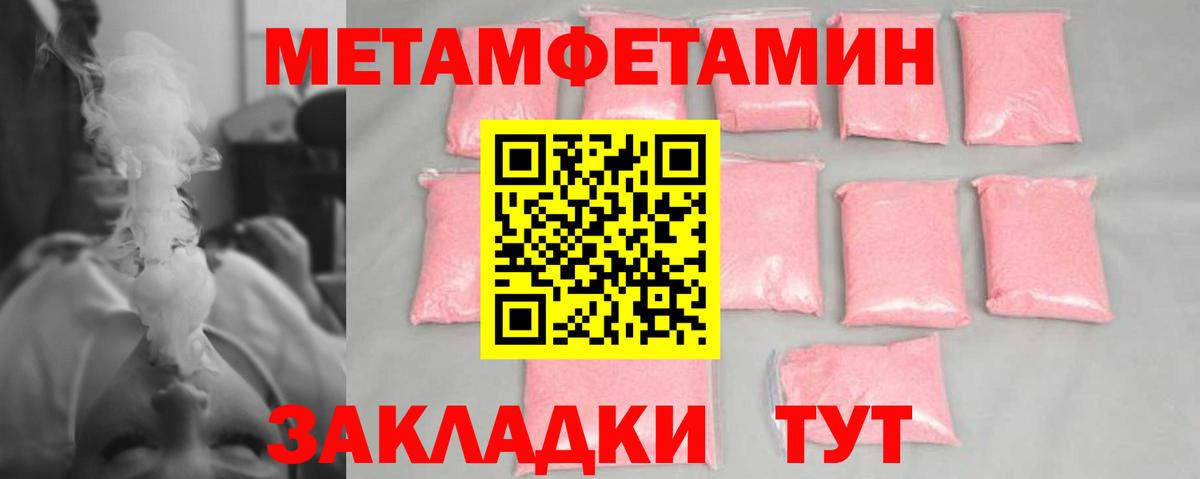 МЕТАМФЕТАМИН  Первитин кристалл  Алапаевск  Вход с VPN  Первитин кристалл 