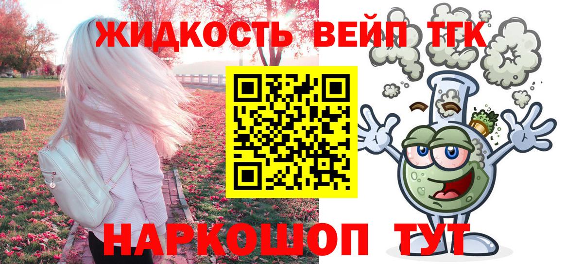 Дистиллят ТГК концентрат Алапаевск