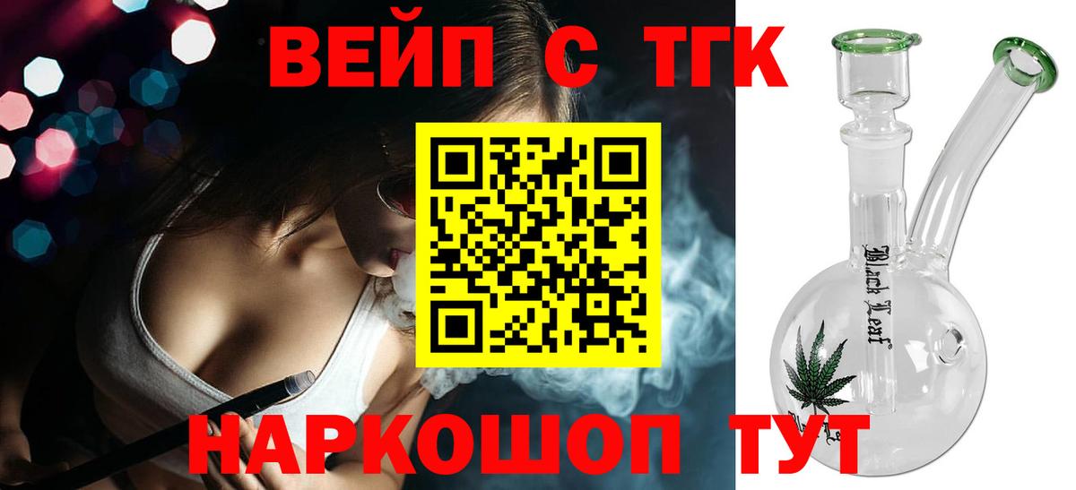 Алапаевск  ТГК гашишное масло  ТГК концентрат  купить закладку  Вход с VPN 